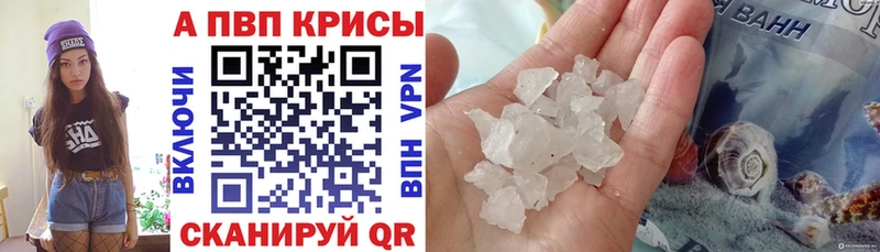 где продают   Егорьевск  Alpha PVP VHQ 