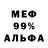 МЕТАДОН кристалл MAGMAN MAGIK