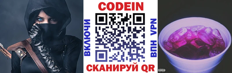 цена наркотик  Егорьевск  Кодеиновый сироп Lean напиток Lean (лин) 