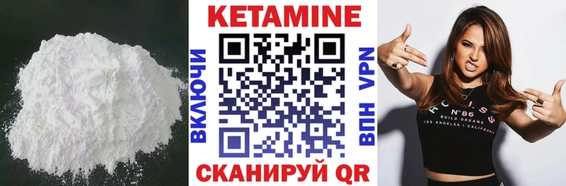 КЕТАМИН ketamine Егорьевск