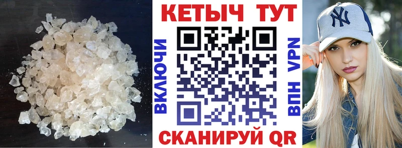 Кетамин VHQ Егорьевск