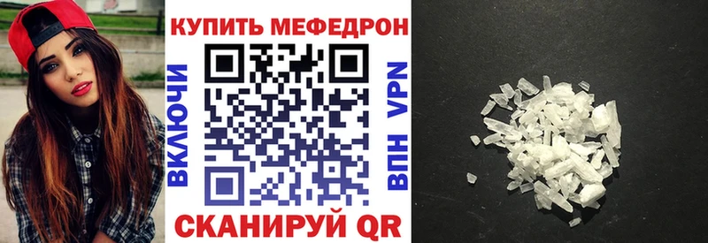 МЯУ-МЯУ кристаллы Егорьевск